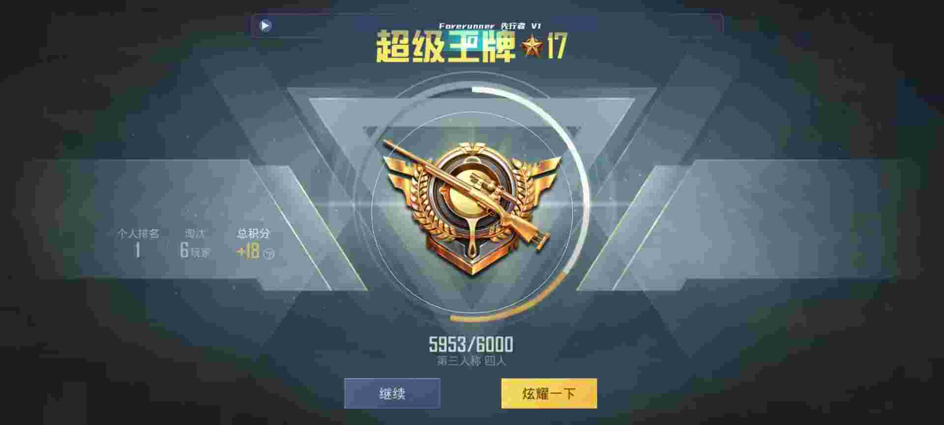 和平精英鸡腿辅助自瞄 - 和平精英3个外挂巡员辅助预览图